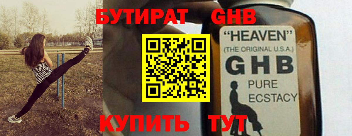 Бутират  Вход с VPN  Красноярск  БУТИРАТ оксана 