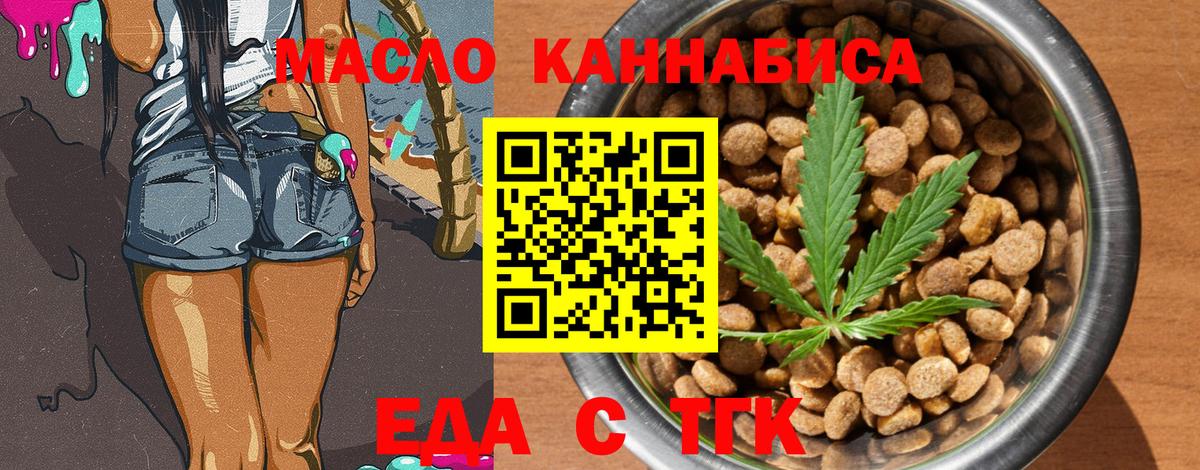 Красноярск  Canna-Cookies марихуана  Вход с VPN 