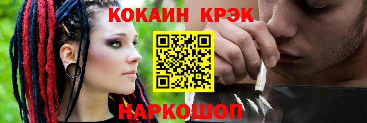 COCAIN Перу Красноярск