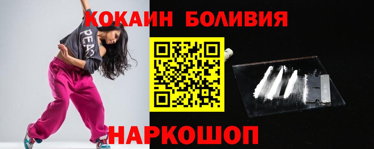 Кокаин 99%  Cocaine  Красноярск 