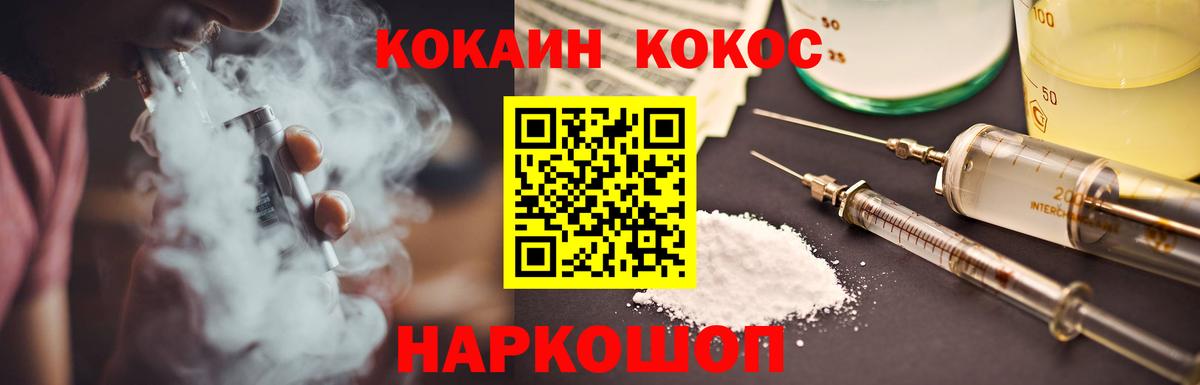 Красноярск  КОКАИН Fish Scale  Cocaine  Вход с VPN  КОКАИН VHQ 