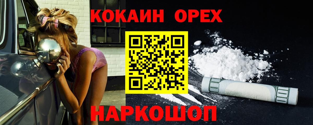 Cocaine Перу Красноярск