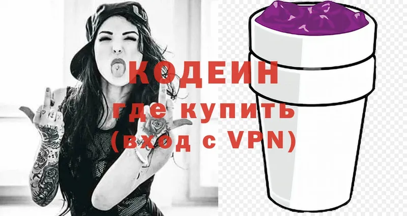 Кодеин Purple Drank  площадка телеграм  Красноярск 