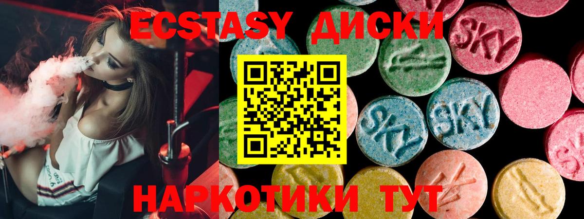 ЭКСТАЗИ 280 MDMA  Вход с VPN  даркнет сайт  ЭКСТАЗИ диски  Красноярск  Ecstasy 
