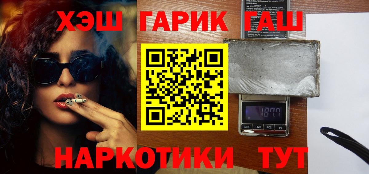 Красноярск  Гашиш  Вход с VPN  где купить наркоту  ГАШ убойный 