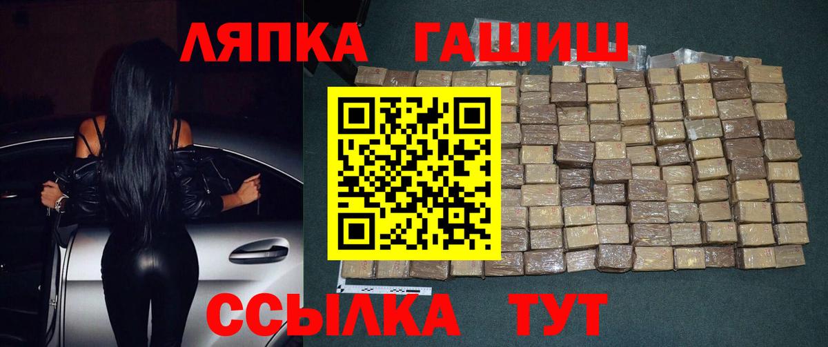 ГАШИШ 40% ТГК Красноярск