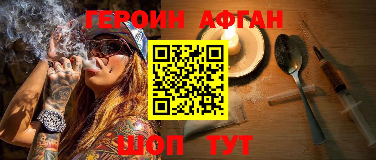 Героин герыч  Героин  Красноярск 