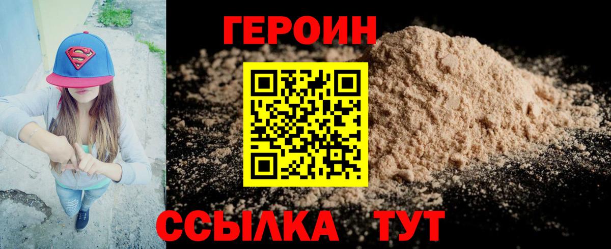 Героин афганец Красноярск