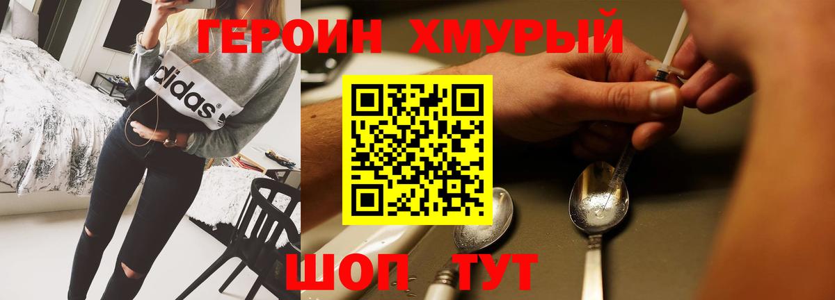 ГЕРОИН гречка  ГЕРОИН  Красноярск  Вход с VPN 