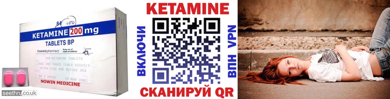 Кетамин VHQ  Красноярск 