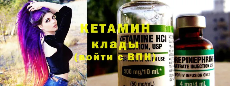 где найти наркотики  Красноярск  omg ССЫЛКА  Кетамин VHQ 