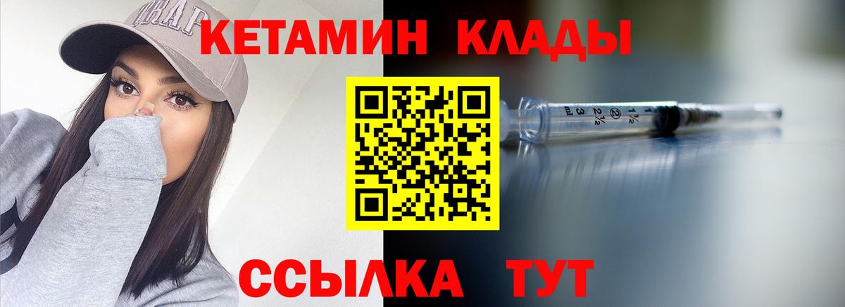 Кетамин ketamine Красноярск