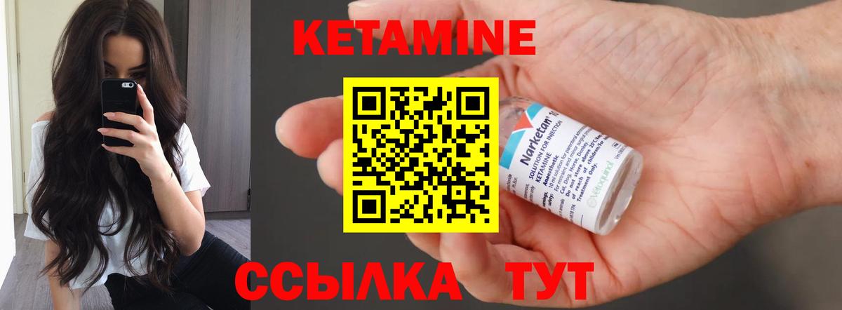Кетамин VHQ Красноярск