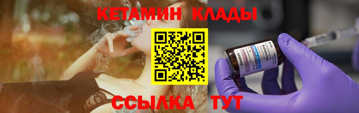 КЕТАМИН VHQ  Красноярск  КЕТАМИН VHQ 