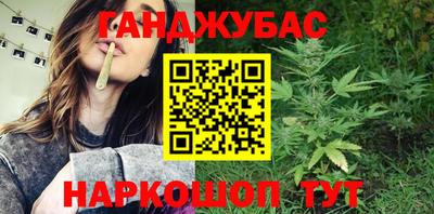 каннабис Бийск