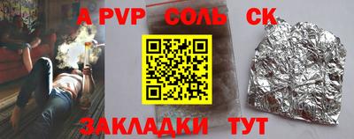 каннабис Бийск