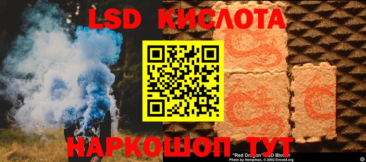 ЛСД экстази ecstasy  LSD-25 экстази кислота  Красноярск 