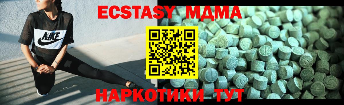 Красноярск  MDMA кристаллы  Вход с VPN  MDMA  MDMA crystal 