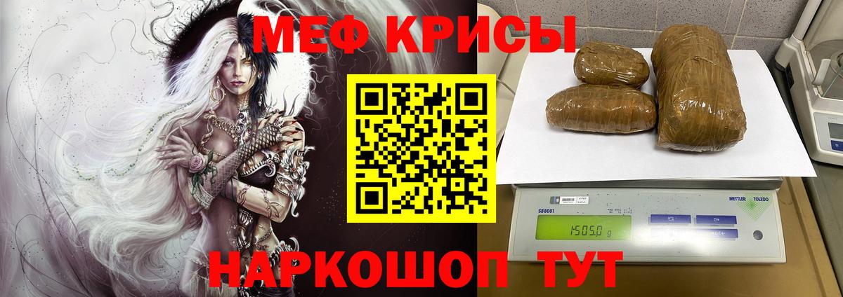 МЯУ-МЯУ  где купить наркоту  МЕФ мука  Вход с VPN  Красноярск  МЕФ mephedrone 