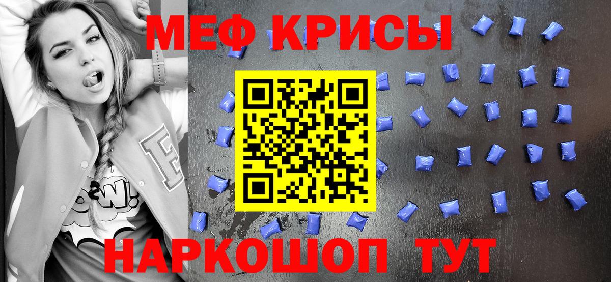 МЯУ-МЯУ  МЯУ-МЯУ  Красноярск  Меф mephedrone  Мефедрон VHQ 