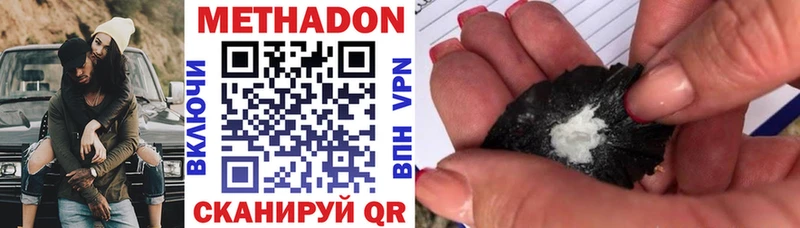 где найти наркотики Красноярск Метадон белоснежный