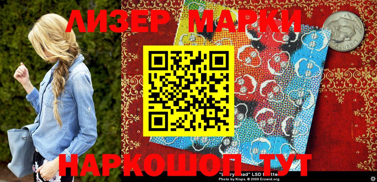 Наркотические марки 1,5мг  Наркотические марки 1,5мг  Красноярск  Вход с VPN 