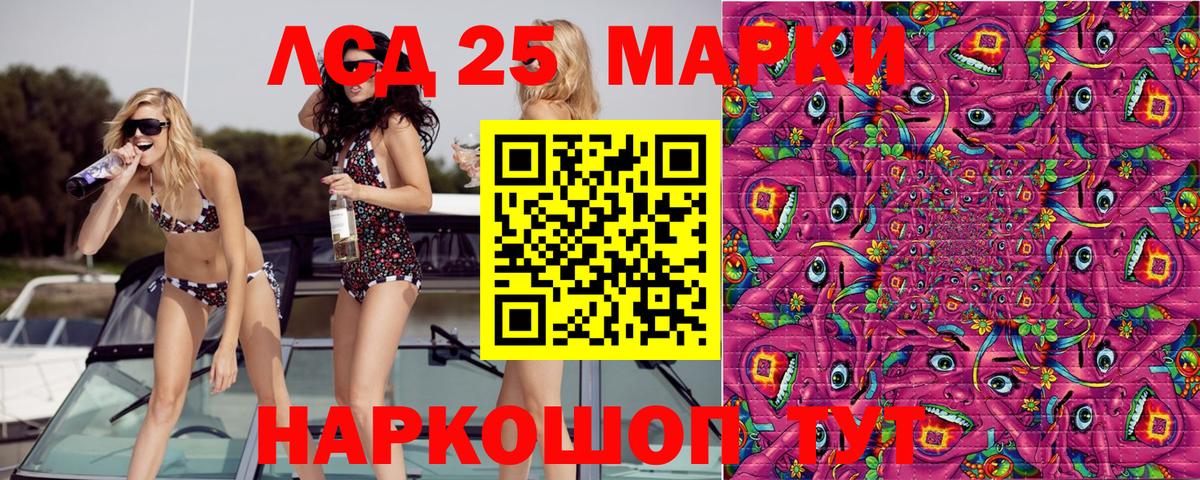 Марки 25I-NBOMe 1,8мг Красноярск