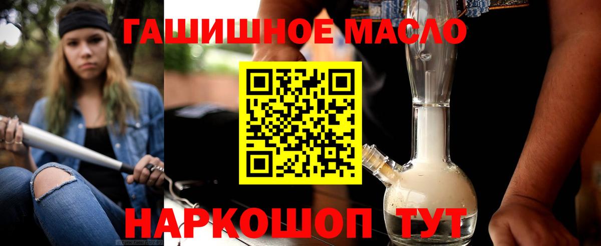 ТГК жижа  Вход с VPN  Красноярск 