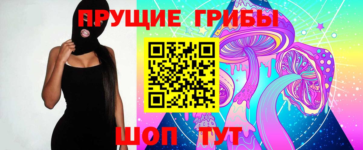 Красноярск  Галлюциногенные грибы мухоморы  Вход с VPN 