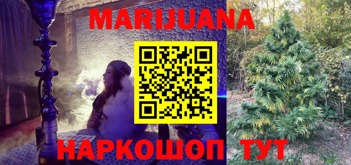 Бошки марихуана конопля  Конопля планчик  Шишки марихуана индика  Бошки Шишки Amnesia  Красноярск 