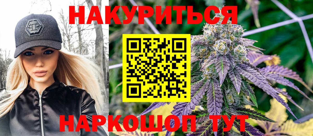 Бошки Шишки марихуана Красноярск